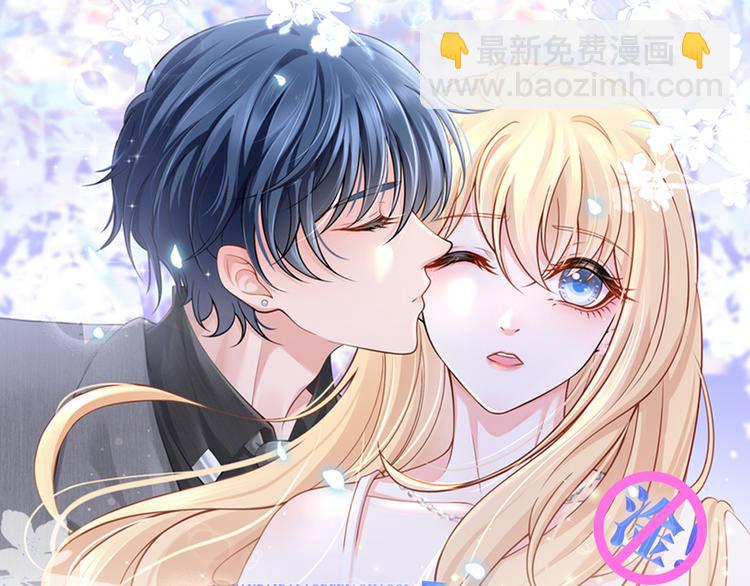 我成了反派大佬的小嬌妻？！ - 35.第一名的福利(3/3) - 1