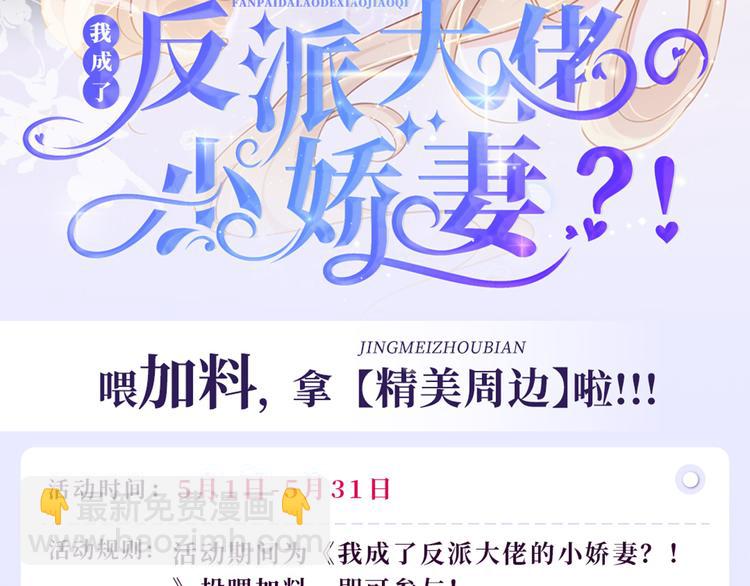 我成了反派大佬的小嬌妻？！ - 35.第一名的福利(3/3) - 2