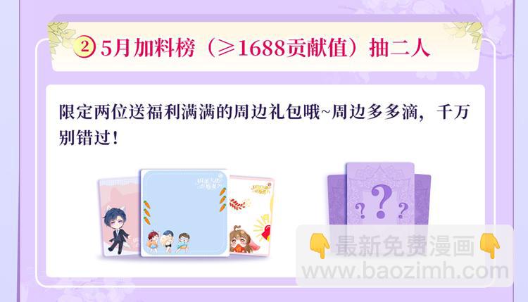 我成了反派大佬的小嬌妻？！ - 35.第一名的福利(3/3) - 5