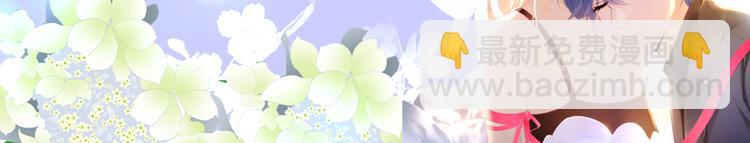 我成了反派大佬的小嬌妻？！ - 35.第一名的福利(3/3) - 1