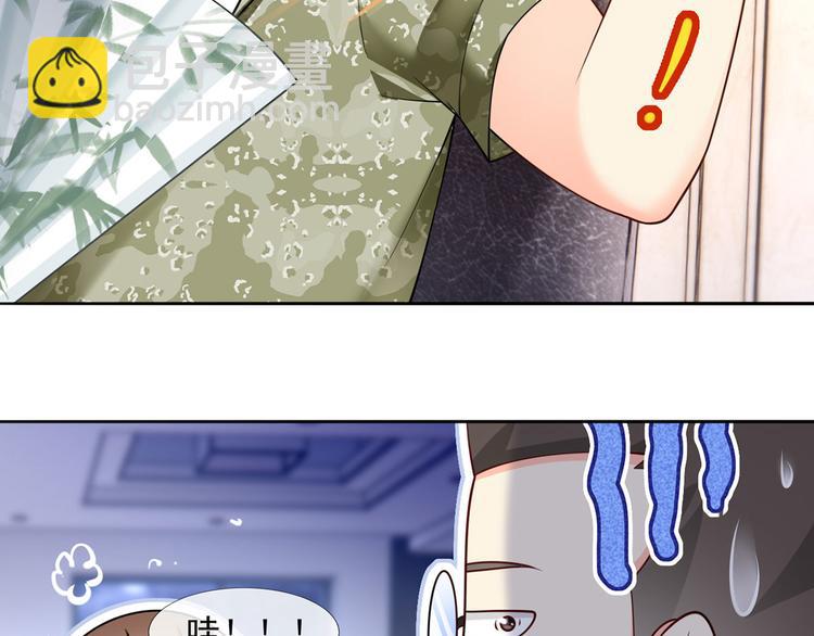 我成了反派大佬的小嬌妻？！ - 35.第一名的福利(1/3) - 5