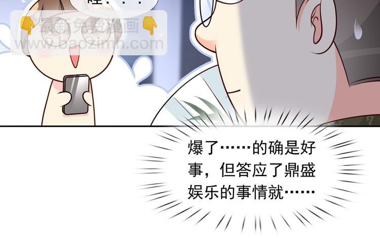 我成了反派大佬的小嬌妻？！ - 35.第一名的福利(1/3) - 6