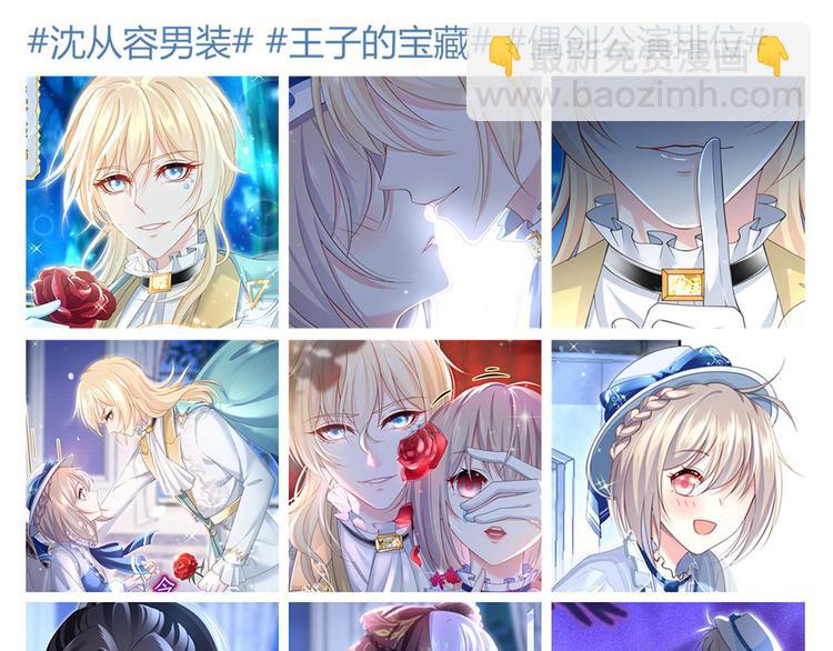 我成了反派大佬的小嬌妻？！ - 35.第一名的福利(1/3) - 5