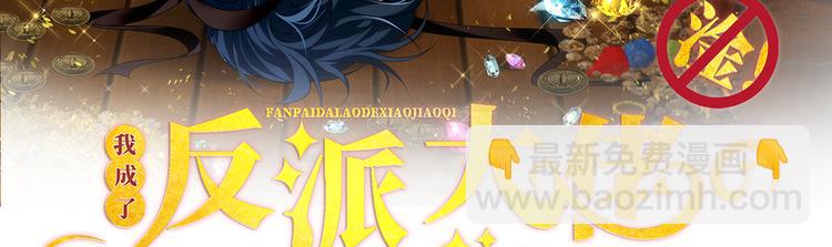 我成了反派大佬的小嬌妻？！ - 35.第一名的福利(1/3) - 3