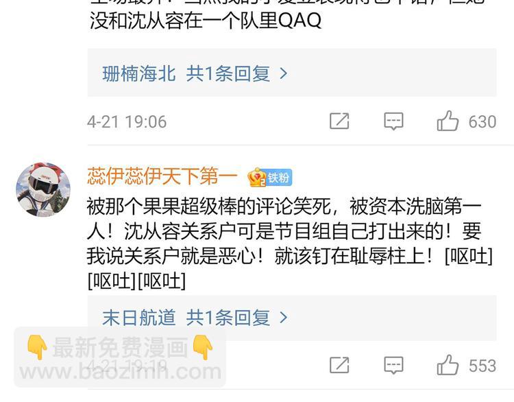 我成了反派大佬的小嬌妻？！ - 35.第一名的福利(1/3) - 1