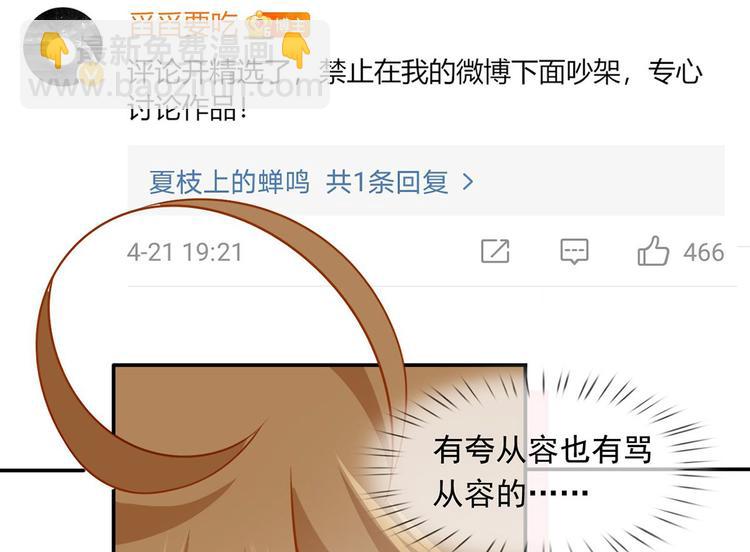 我成了反派大佬的小嬌妻？！ - 35.第一名的福利(1/3) - 2