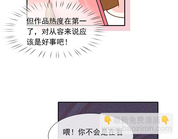 我成了反派大佬的小嬌妻？！ - 35.第一名的福利(1/3) - 4