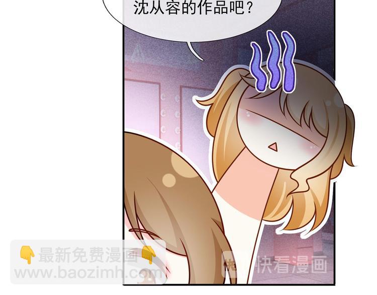 我成了反派大佬的小嬌妻？！ - 35.第一名的福利(1/3) - 5