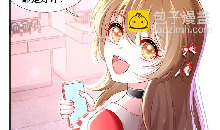 我成了反派大佬的小嬌妻？！ - 35.第一名的福利(1/3) - 8