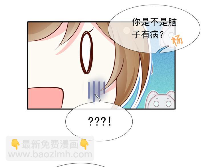 我成了反派大佬的小嬌妻？！ - 35.第一名的福利(1/3) - 3