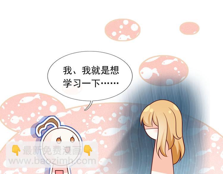 我成了反派大佬的小嬌妻？！ - 35.第一名的福利(1/3) - 6