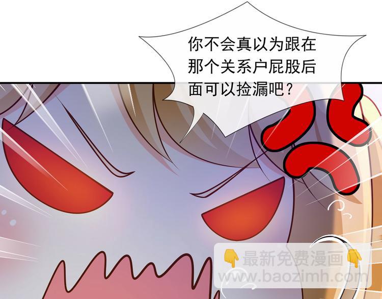 我成了反派大佬的小嬌妻？！ - 35.第一名的福利(1/3) - 2