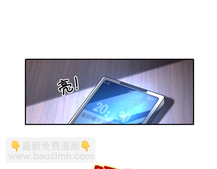 我成了反派大佬的小嬌妻？！ - 35.第一名的福利(1/3) - 6