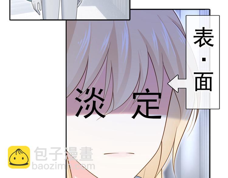 我成了反派大佬的小嬌妻？！ - 35.第一名的福利(2/3) - 1