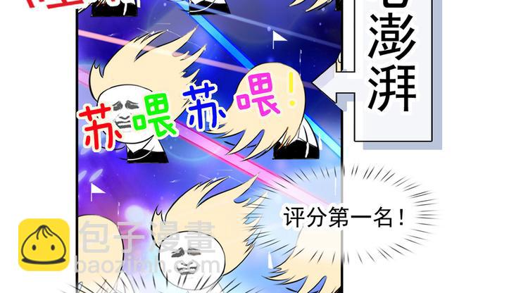 我成了反派大佬的小嬌妻？！ - 35.第一名的福利(2/3) - 3