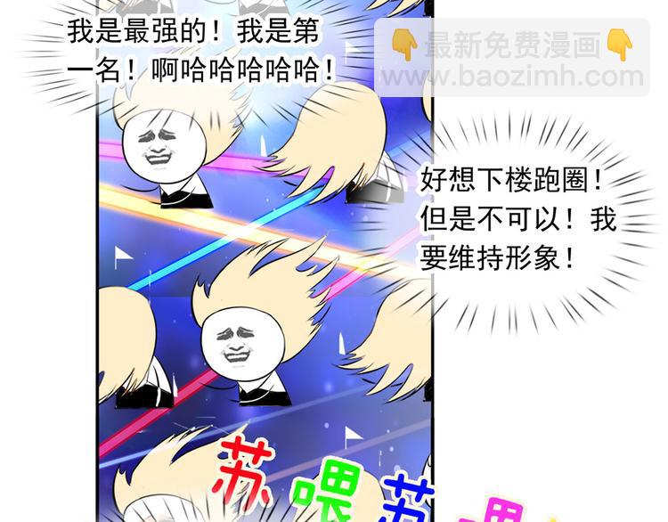 我成了反派大佬的小嬌妻？！ - 35.第一名的福利(2/3) - 4