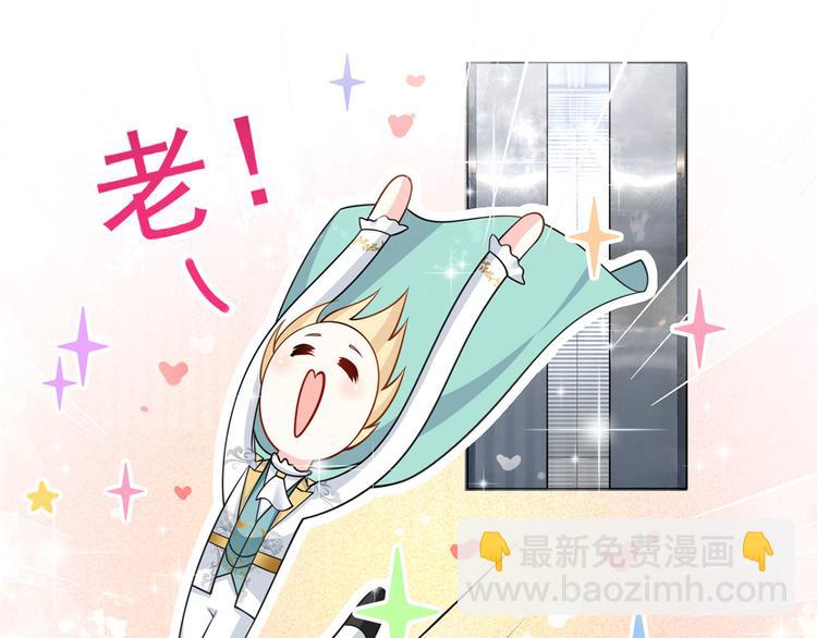 我成了反派大佬的小嬌妻？！ - 35.第一名的福利(2/3) - 7