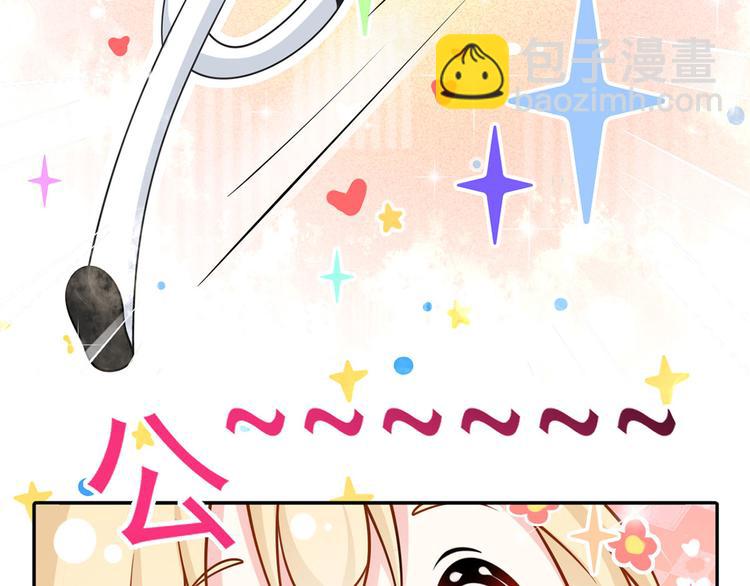 我成了反派大佬的小嬌妻？！ - 35.第一名的福利(2/3) - 8