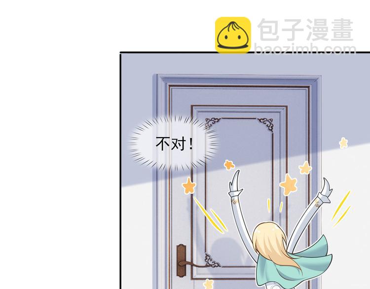 我成了反派大佬的小嬌妻？！ - 35.第一名的福利(2/3) - 2