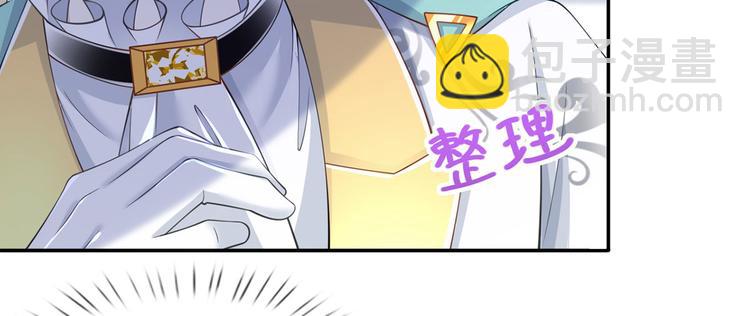 我成了反派大佬的小嬌妻？！ - 35.第一名的福利(2/3) - 4