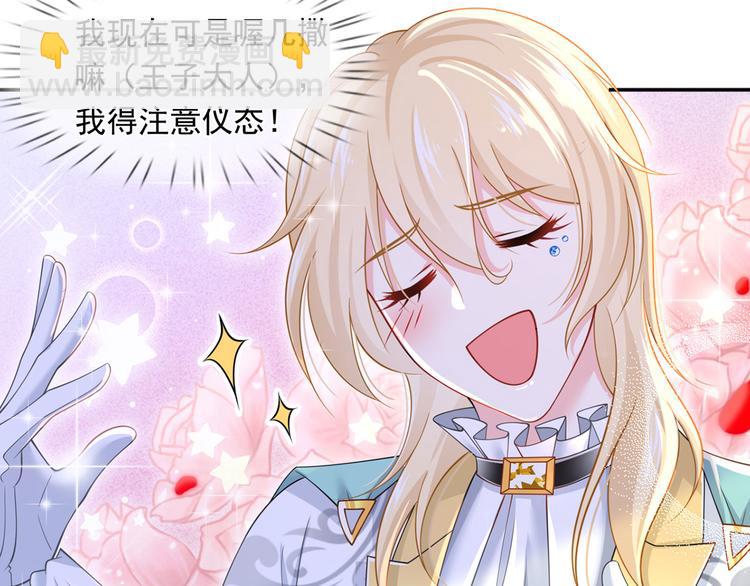 我成了反派大佬的小嬌妻？！ - 35.第一名的福利(2/3) - 5