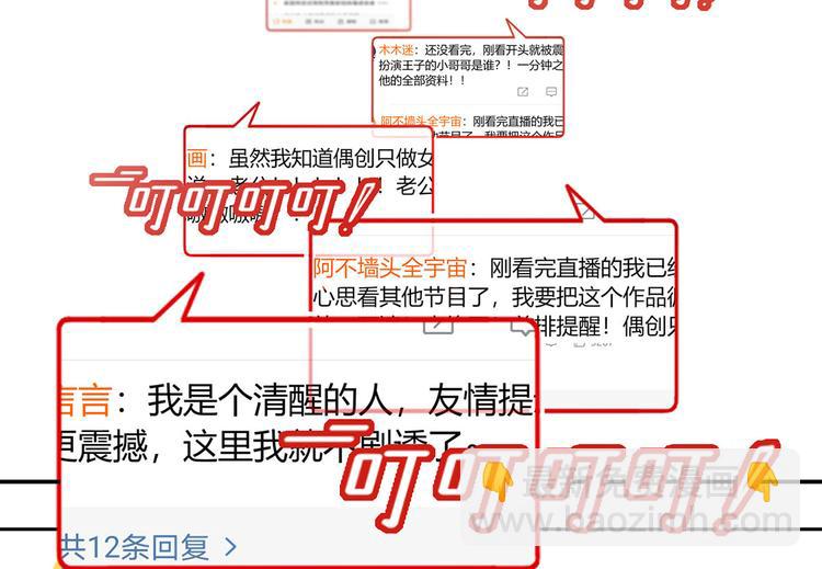 我成了反派大佬的小嬌妻？！ - 35.第一名的福利(1/3) - 8
