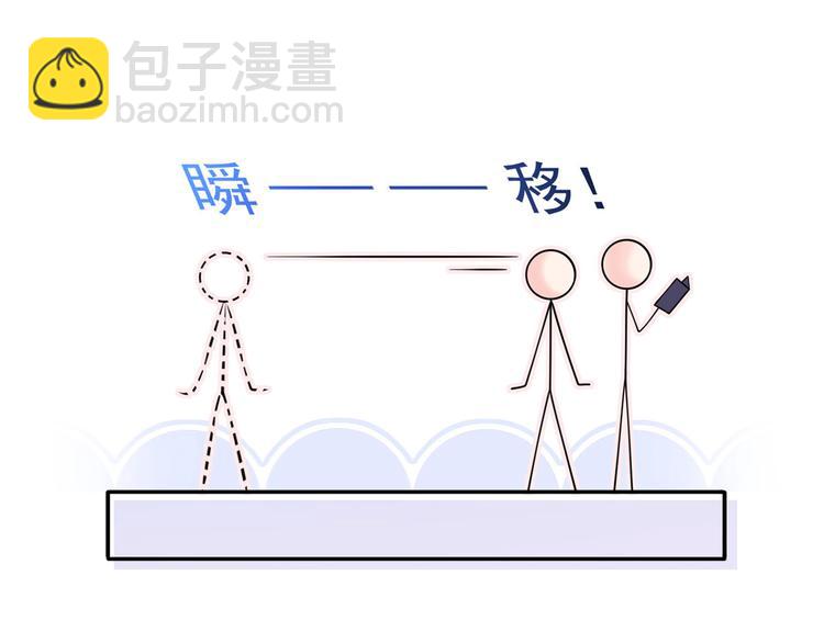 我成了反派大佬的小嬌妻？！ - 35.第一名的福利(2/3) - 3