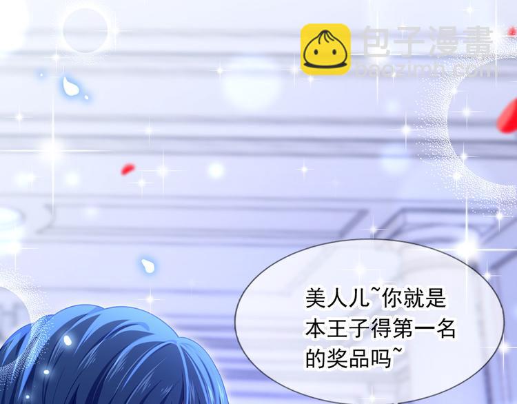 我成了反派大佬的小嬌妻？！ - 35.第一名的福利(2/3) - 7