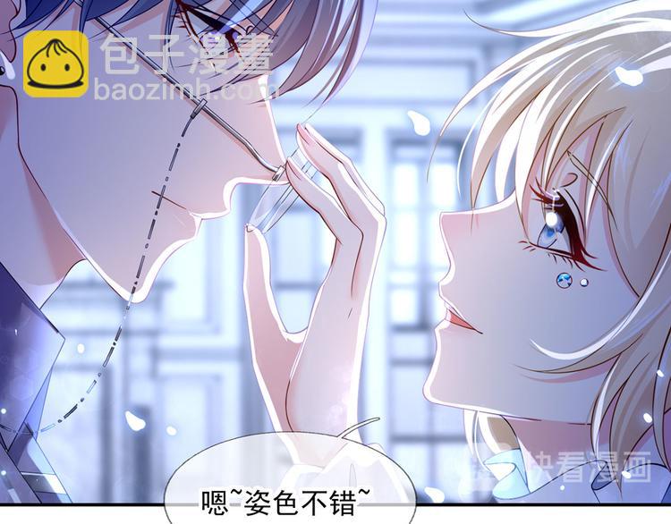 我成了反派大佬的小嬌妻？！ - 35.第一名的福利(2/3) - 5