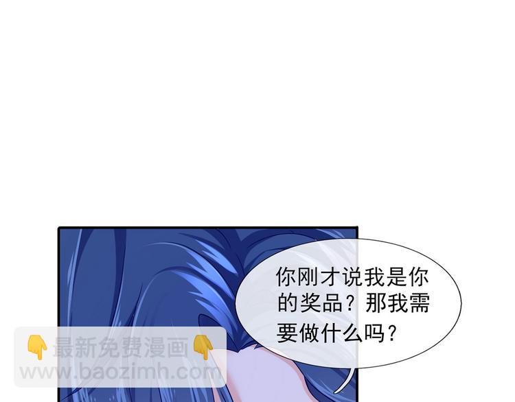 我成了反派大佬的小嬌妻？！ - 35.第一名的福利(2/3) - 7