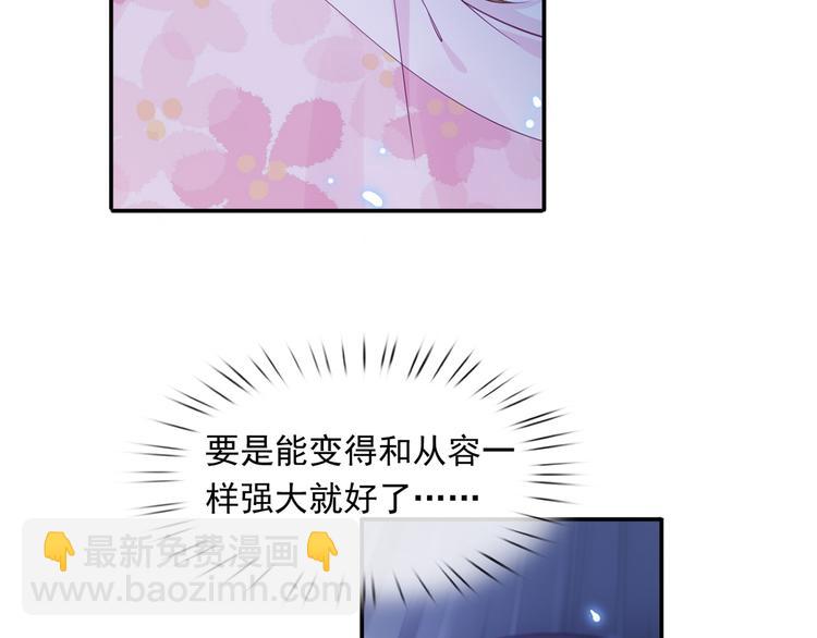 我成了反派大佬的小嬌妻？！ - 37.娛樂圈在逃影帝(3/3) - 3