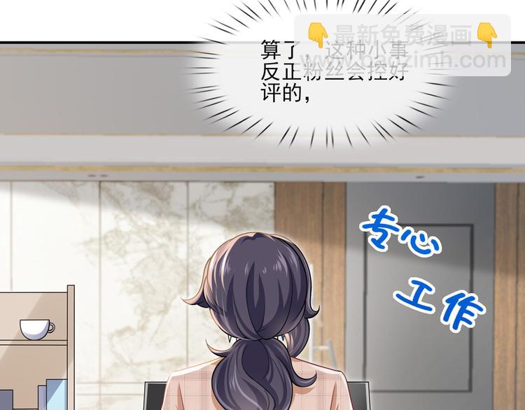 我成了反派大佬的小嬌妻？！ - 37.娛樂圈在逃影帝(1/3) - 3