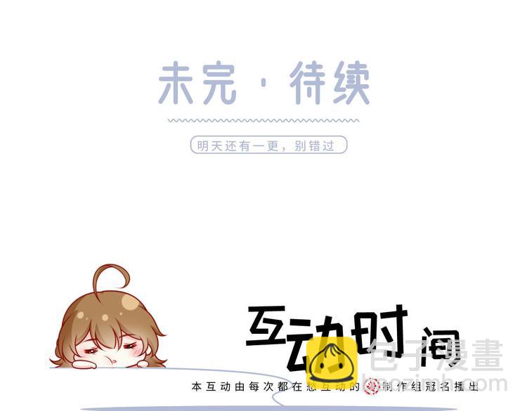 我成了反派大佬的小嬌妻？！ - 37.娛樂圈在逃影帝(3/3) - 3