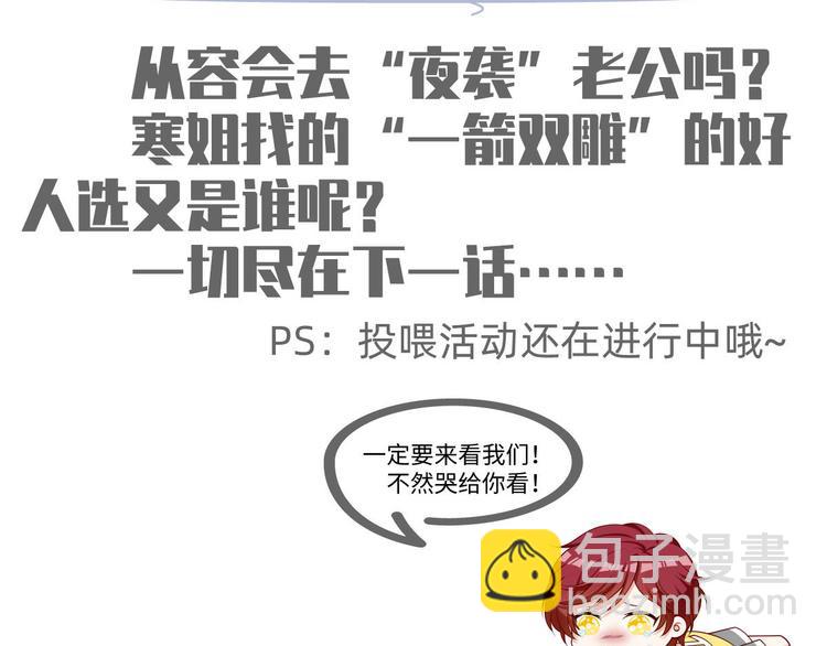 我成了反派大佬的小嬌妻？！ - 37.娛樂圈在逃影帝(3/3) - 4