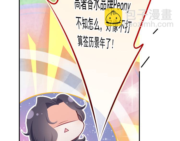 我成了反派大佬的小嬌妻？！ - 37.娛樂圈在逃影帝(1/3) - 8