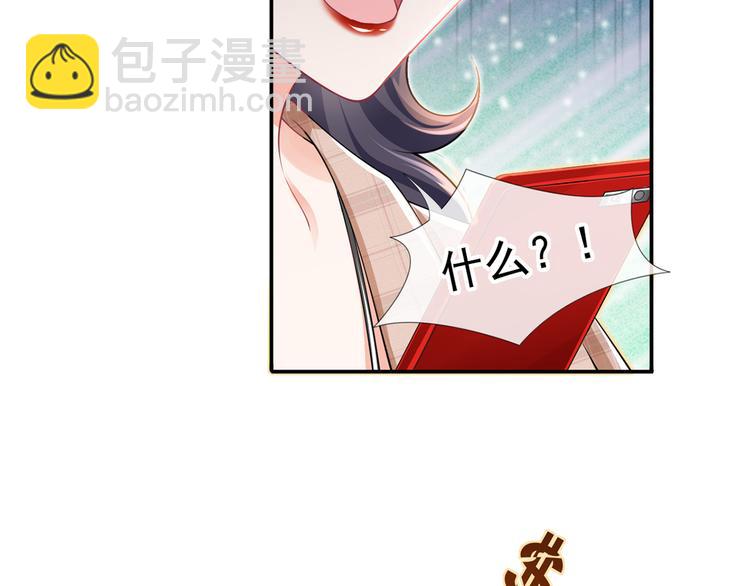 我成了反派大佬的小嬌妻？！ - 37.娛樂圈在逃影帝(1/3) - 3