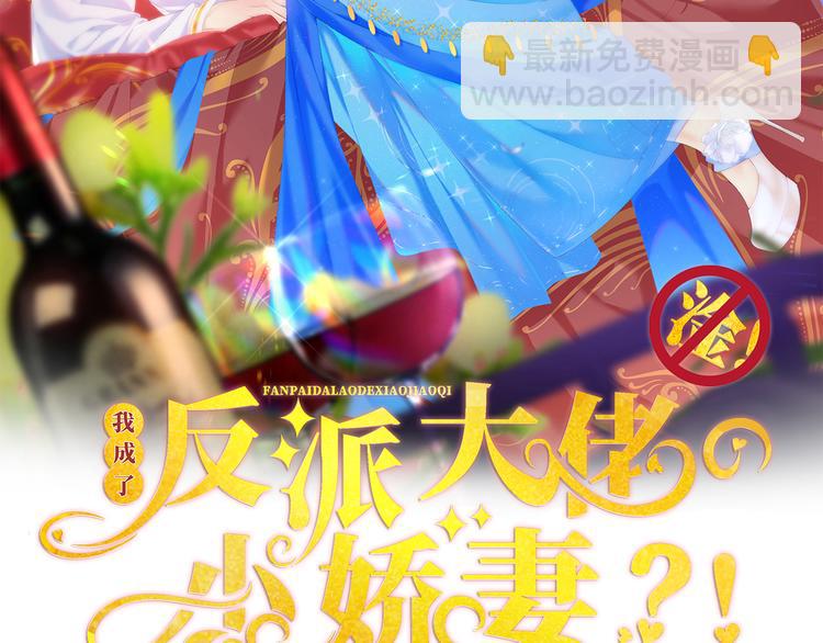 我成了反派大佬的小嬌妻？！ - 37.娛樂圈在逃影帝(1/3) - 2