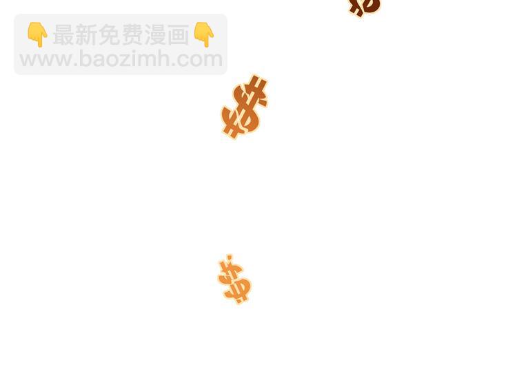 我成了反派大佬的小嬌妻？！ - 37.娛樂圈在逃影帝(1/3) - 4