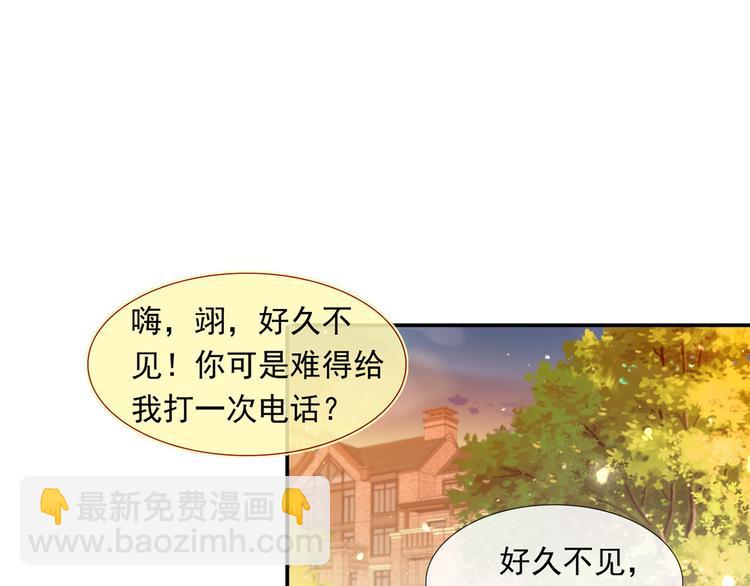 我成了反派大佬的小嬌妻？！ - 37.娛樂圈在逃影帝(1/3) - 5