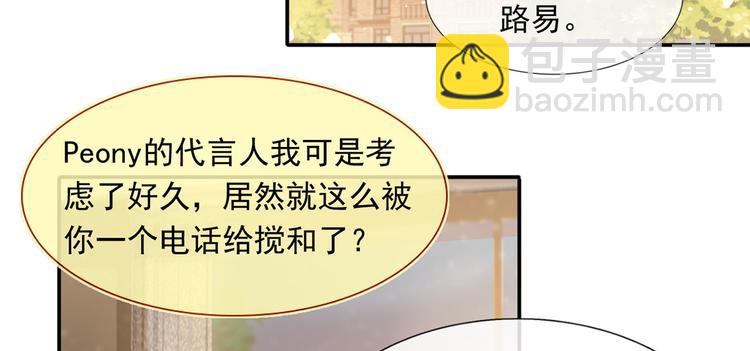 我成了反派大佬的小嬌妻？！ - 37.娛樂圈在逃影帝(1/3) - 6