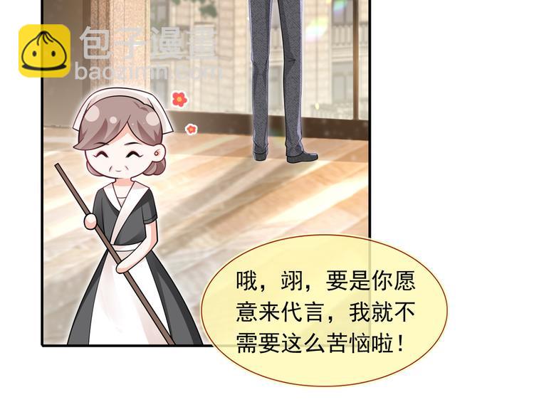 我成了反派大佬的小嬌妻？！ - 37.娛樂圈在逃影帝(1/3) - 8