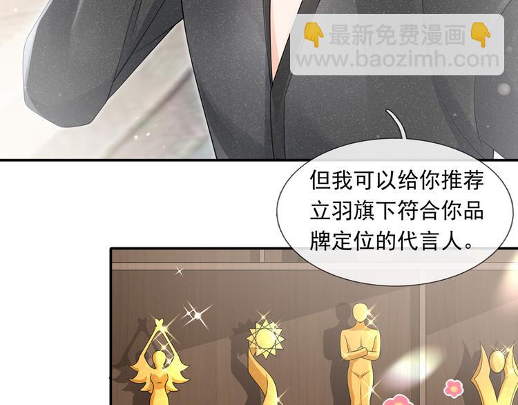 我成了反派大佬的小嬌妻？！ - 37.娛樂圈在逃影帝(1/3) - 3