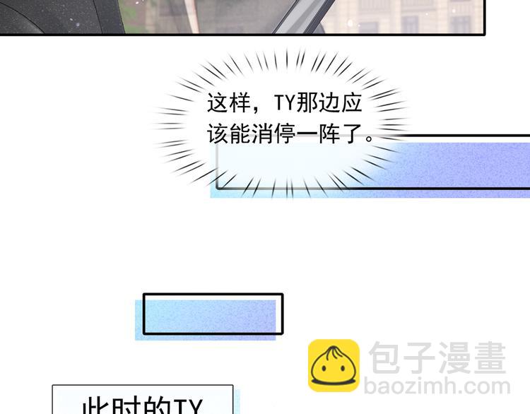 我成了反派大佬的小嬌妻？！ - 37.娛樂圈在逃影帝(1/3) - 2