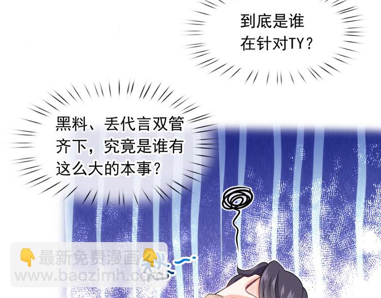 我成了反派大佬的小嬌妻？！ - 37.娛樂圈在逃影帝(1/3) - 4