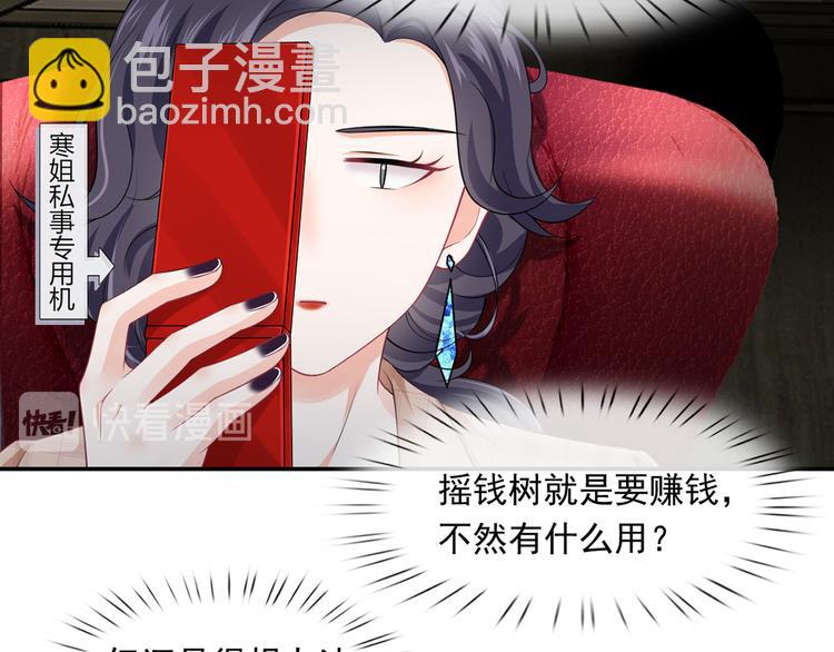 我成了反派大佬的小嬌妻？！ - 37.娛樂圈在逃影帝(1/3) - 6