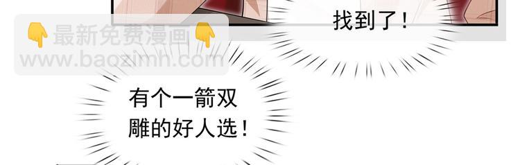 我成了反派大佬的小嬌妻？！ - 37.娛樂圈在逃影帝(1/3) - 4