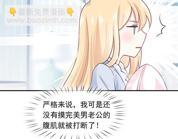 我成了反派大佬的小嬌妻？！ - 37.娛樂圈在逃影帝(2/3) - 1