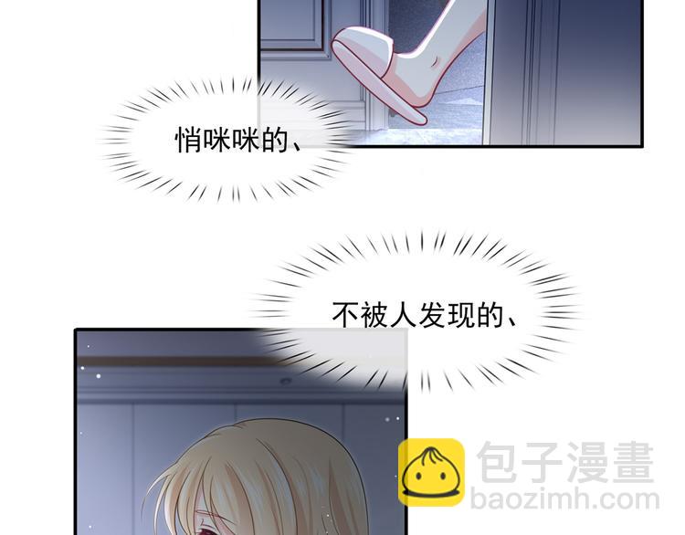 我成了反派大佬的小嬌妻？！ - 37.娛樂圈在逃影帝(2/3) - 7