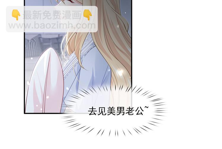 我成了反派大佬的小嬌妻？！ - 37.娛樂圈在逃影帝(2/3) - 8