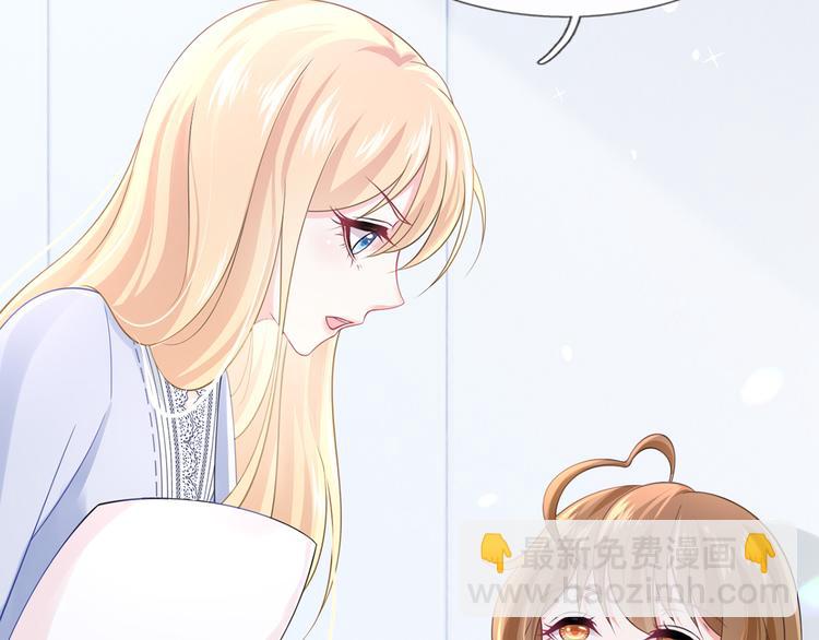 我成了反派大佬的小嬌妻？！ - 37.娛樂圈在逃影帝(2/3) - 6